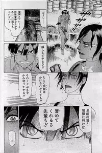 COMIC Penguin Club 2001-04 Vol. 176