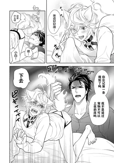 Kemono wa Oku made Aisaretai