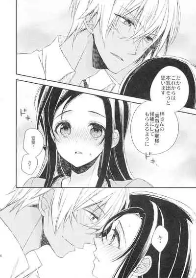 Hidarite Kusuriyubi no Chikai