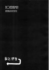 (C88) [Hanakuchi Mememe (Kuzuyama Mememe)] NONEHAMA! (Kantai Collection -KanColle-)