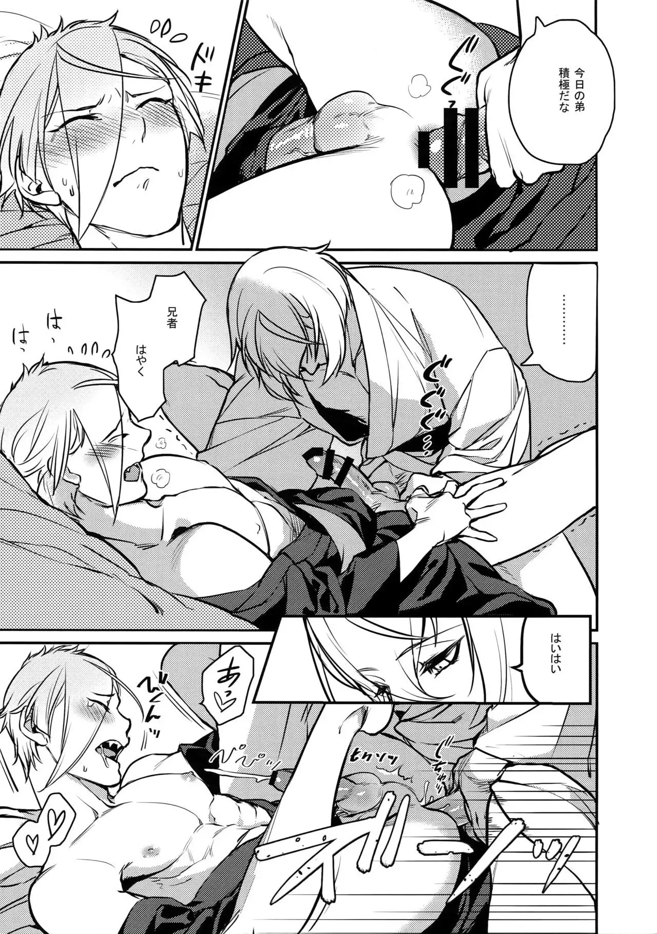 Midnight・Continuation