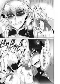 Hero, Aku ni Haiboku 2