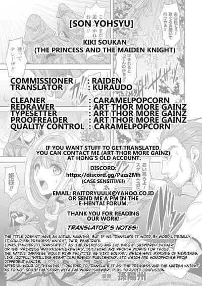 [Son Yohsyu] Kiki Soukan | The Princess and the Maiden Knight (2D Comic Magazine Shokushu Kantsuu ni Mimodaeru Heroine-tachi Vol. 2) [English] [Kuraudo] [Digital]