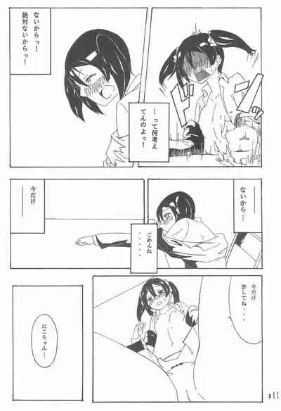 (C85) [Full Charge!? (Komano-C-Rosa)] Nico-chan no koto Gyutto shitai! (Love Live!)