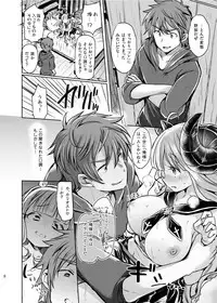 [ZUZUZU (Kamiya Zuzu, Hitomasu Modoru)] 300 no Oshirushi Atsumete Koukan suru yori Kawaii Anira ni Natta hou ga Ii (Granblue Fantasy) [Digital]