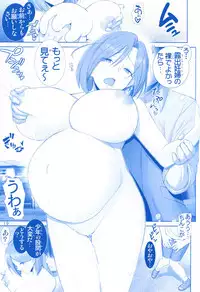 (C95) [Raijinkai (Haruki Genia)] Wakazuma no Tawawa (Getsuyoubi no Tawawa)