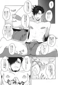 (Kuroneko Sanmai 2) [Mujina (Tamaki)] Saimin Zemi Koukou Kouza ~Kuroo Tetsurou Hen~ (Haikyuu!!)