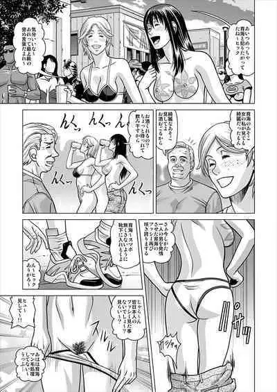 I Got Drunk at a Sleazy Festival and Woke Up Post Gang Bang