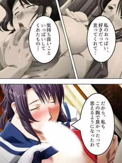 No Bra-de Dearuki Otoko wo Sasou Sabishii Sexless Tsuma · Eiko