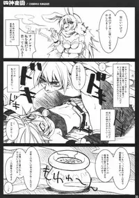 (C69) [CHIBIKKO KINGDOM, FREAKS, Run Road House (Various)] shi kagura sono (Shinrabanshou Choco)