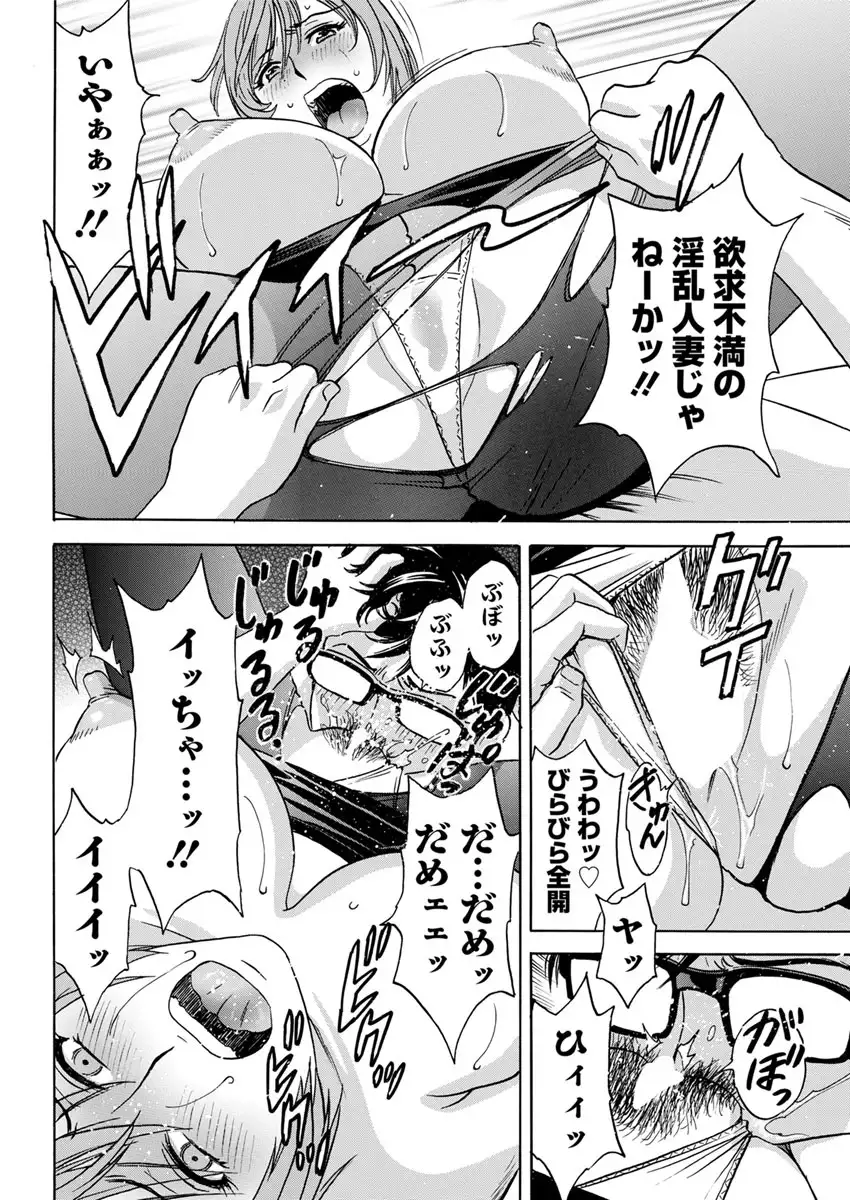 Hitozuma Okuzuki Chichi Monzetsu Ch. 1-9