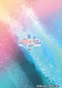 [Noraneko-no-Tama, Hitsuji Ichiban Shibori (Yukino Minato, Hitsuji Hako)] Tamaya Oodama Nijiiro Soushuuhen 2 (Various) [Digital]