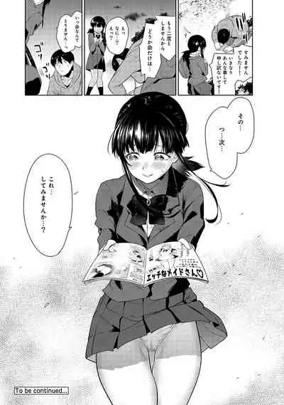 Erohon o Sutetara Konoko ga Tsurechatta!? Ch. 1-18