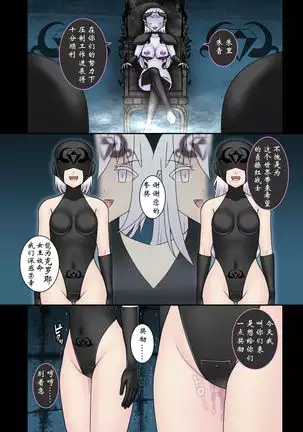 Teisou Sentai Virginal Colors Saishuuwa