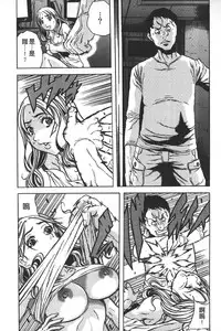 [Tachibana Naoki] Ryoujoku Kyoushitsu [Chinese]