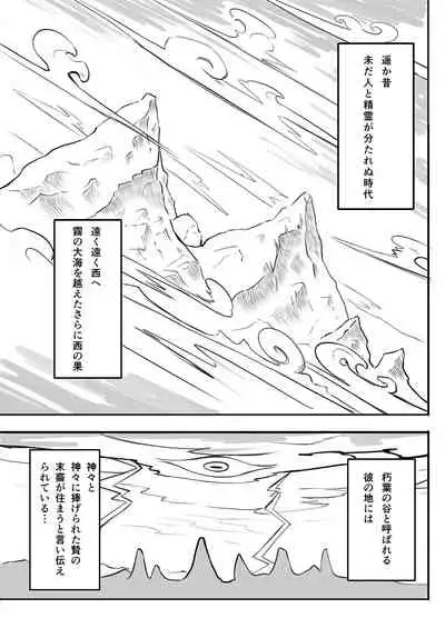 Hitomi wa Hisoyaka ni Utau