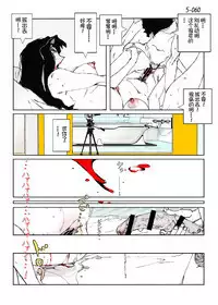 Kamo no Aji - Misako 5