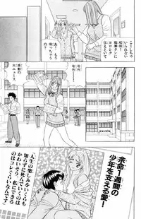 [Yamada Kousuke] Tameshita Girl Vol 6 (End)