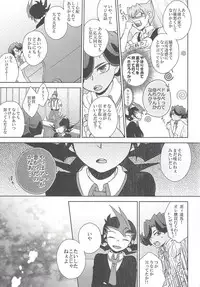 (Sennen Battle Christmas 2013) [Sasato (Suzumine Post)] CLOSED ROOM (Yu-Gi-Oh! ZEXAL)