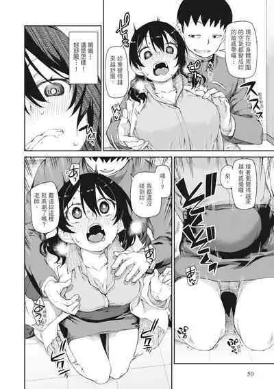 Saimin Anji de "Kanarazu Kou naru"｜用催眠暗示「讓她變得淫蕩」