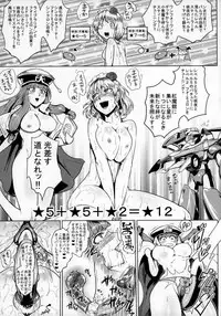 (Kouroumu 10) [Totsugasa (Sagattoru)] Kettou Ingi Ihen - Duelitia Sensation (Touhou Project)