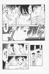 [Asada Okina] Sailorfuku to Kikanbou - Sailor Blouse and Mischievious Boy