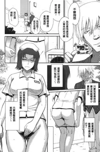 [Tsukino Jyogi] Boku no Yayoi-san [Chinese]