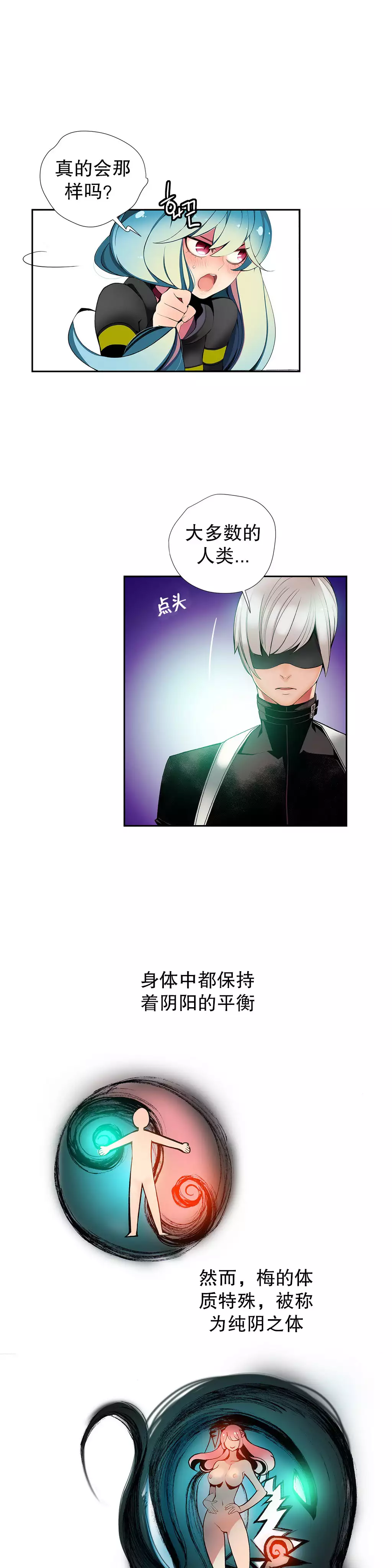 Lilith`s Cord | 莉莉丝的脐带 Ch.1-35