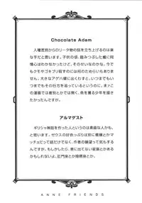 [Machida Hiraku] Anne Friends