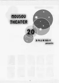 (SC35) [Studio BIG-X (Arino Hiroshi)] MOUSOU THEATER 20 (CODE GEASS: Lelouch of the Rebellion)