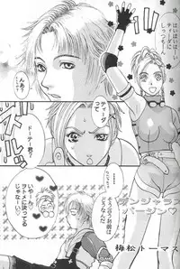 [METAL] Model Special 13 (Final Fantasy X)