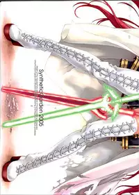 (C68) [Synthetic Garden (Miwa Yoshikazu)] Rancid Lovers #1 (Summon Night 3)