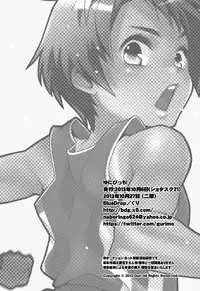 (Shota Scratch 21) [Blue Drop (Guri)] Uni-bitch!