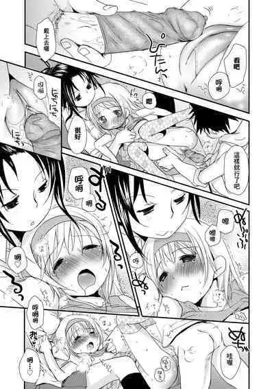 Sensei to, Watashi to. Ge