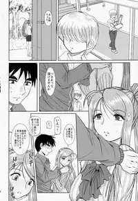 [Studio Wallaby (Haruhonya)] Onee-chan Sensei Ichijigenme