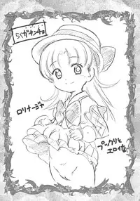 (C64) [Byousatsu-Tanukidan (Saeki Tatsuya)] Pas de Deux (Ashita no Nadja)