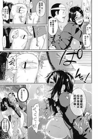 (C88) [Kazuya (Yoshiura Kazuya)] Yogaritagari+ [Chinese] [艾蕾阿姨钦定汉化]