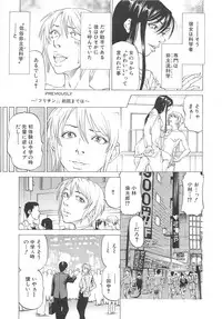 [Kabuki Shigeyuki] Kono Osu Buta!!