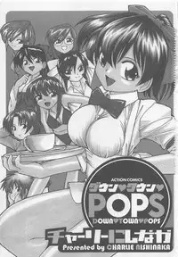 [Charlie Nishinaka] Down Town POPS