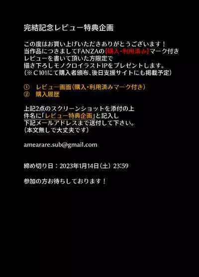 [AMAM (Ame Arare)] Toshoshitsu no Kanojo 6 ~Onna Kyoushi ga Ochiru made (Kouhen)~ [Digital]