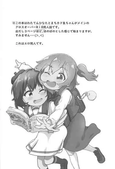 Tenshi ga Mazoku Shimai ni Kyun Kyun Sarechau