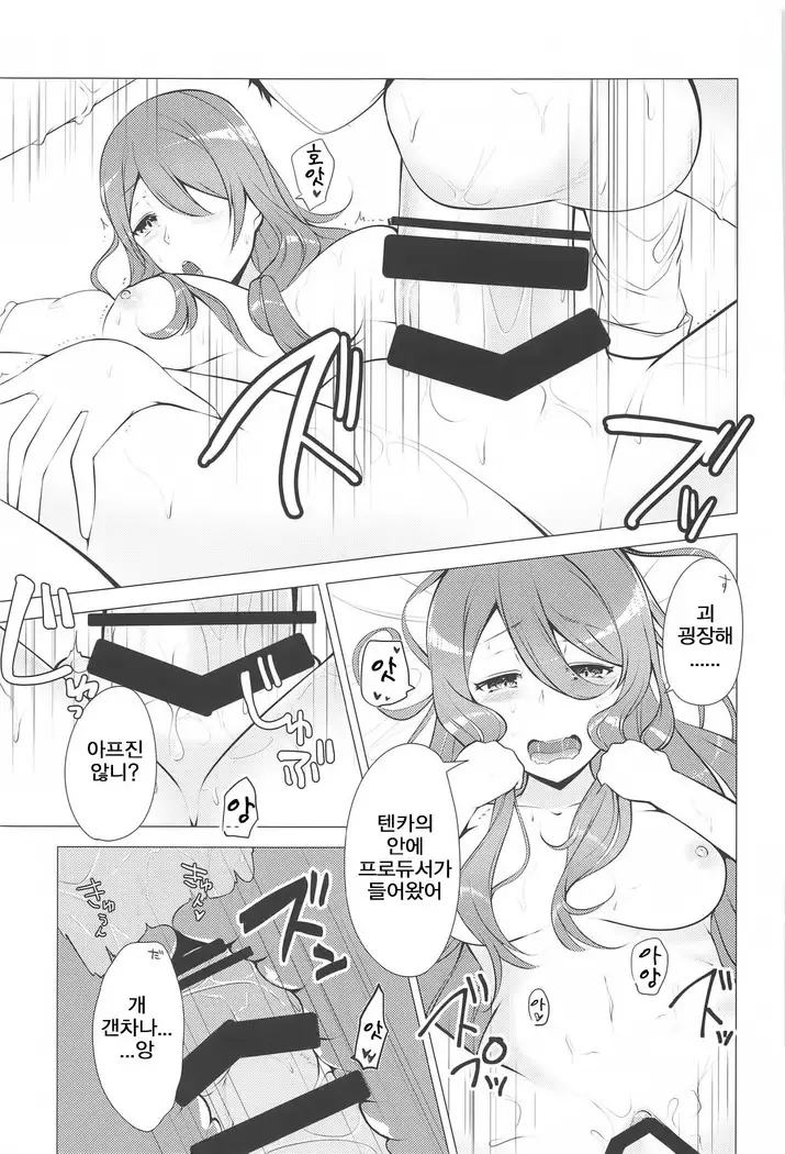 Hanazakari Promise | 만발의 Promise