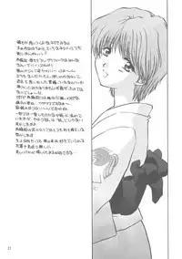 (C58) [Aruma Club (Armadillo)] Tensonkourin (Kuon no Kizuna)