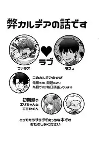 (Super ROOT4to5 2018) [Yohanemu (Fukuzawa Yukine)] Aaru de Aeta Suteki na Hito e (Fate/Grand Order)