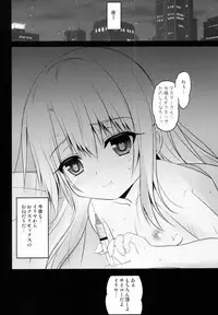 (C94) [SHINING (Shaian)] Okusuri Vacances de Illya to Ecchi Shiyo (Fate/Grand Order)
