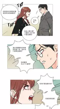 [The Jinshan] Sadistic Beauty Ch.1-22 [Chinese] [17汉化]