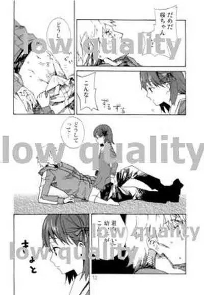 (C81) [Nankotsu Age Rice (kyo1)] Yawaraka na Kizuato (Fate/Zero)