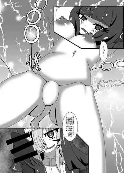 Marunomi Musume no Seitai Chousa Houkokusho 3