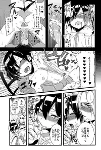 [SCO.LABO (shoco)] kisama no hajimete ore no mono！ (Shaman King)
