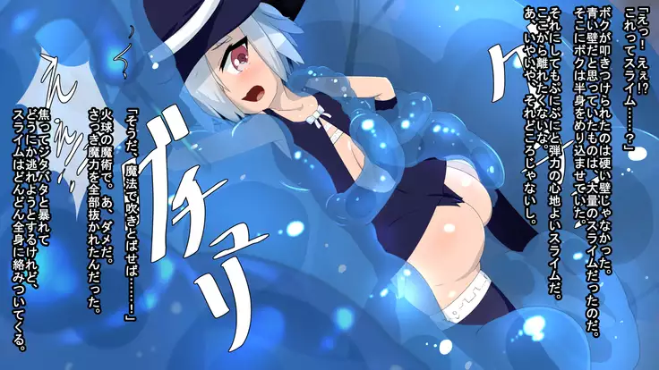 Iseki no Naka wa ero Wana-Darake